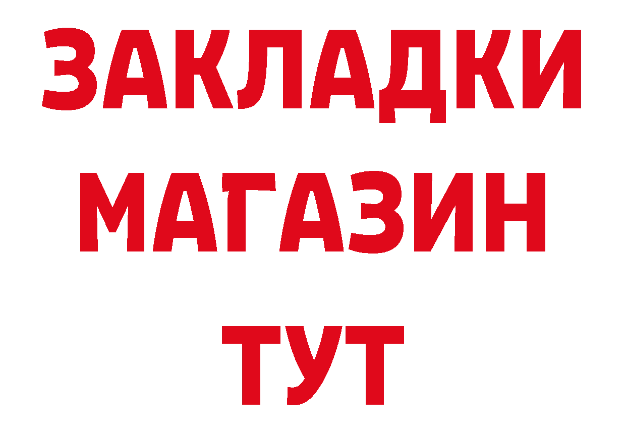 БУТИРАТ вода ТОР сайты даркнета мега Поворино