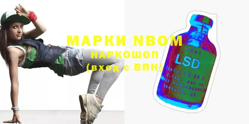 Марки N-bome 1,8мг  где можно купить   Поворино 